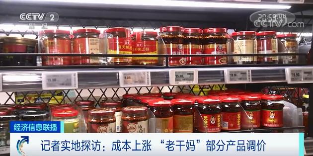 调味品零售商,商户均表示去年底开始,老干妈辣椒酱相关产品的价格就