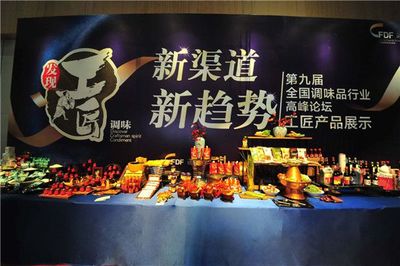 “调味品行业”蓝皮书发布:全球超过25亿人吃辣,重构“新零售”