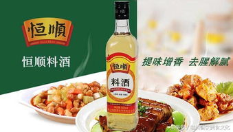 中国十大料酒排行榜