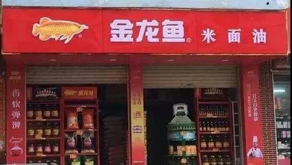 征战新零售,调味品企业不想“掉坑”请看这里!